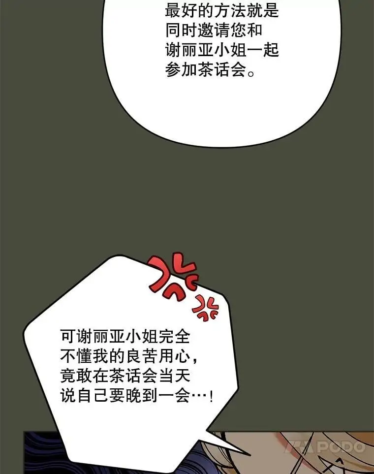 50.治疗方法81