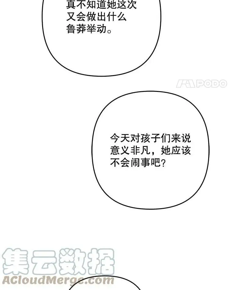 29.成年舞会（2）88