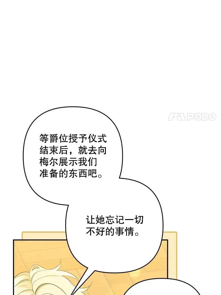 55.仪式提前（1）6