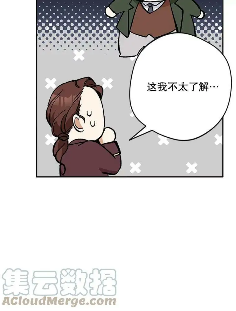 24.他知道了…124
