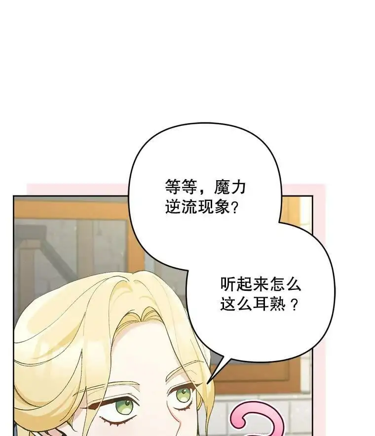 49.奇怪的男人109
