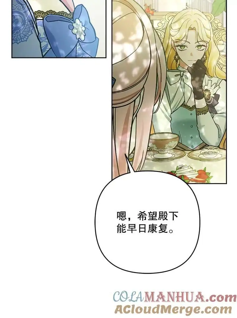 51.皇后的茶话会84