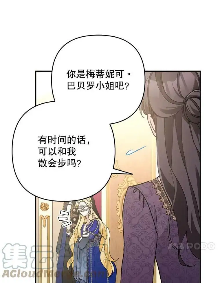 34.假面舞会（1）92