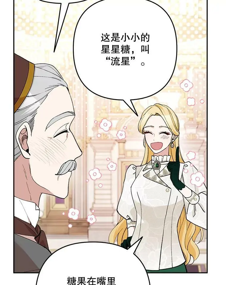 30.成年舞会（3）74