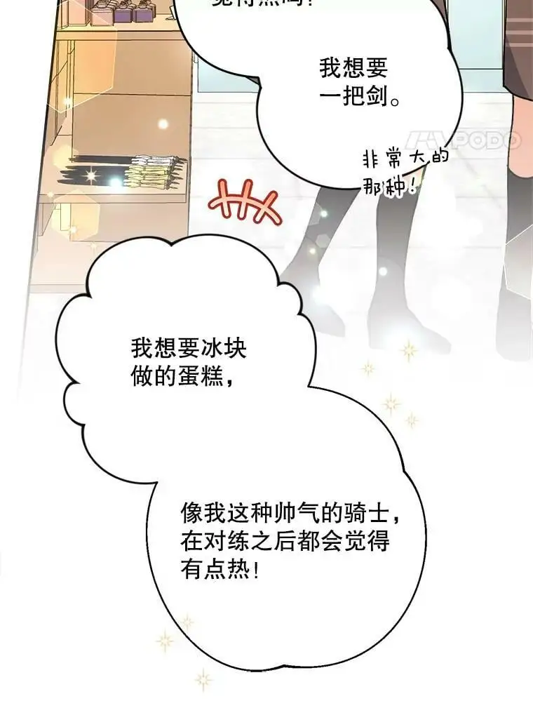 28.成年舞会（1）83