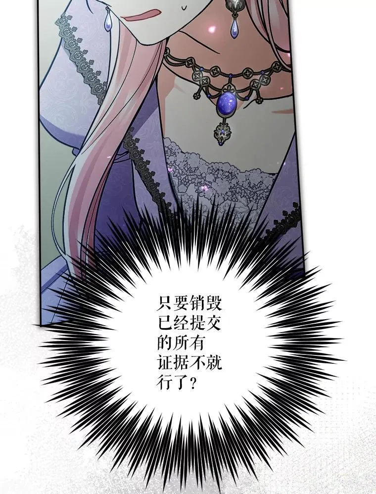 75.揭发86