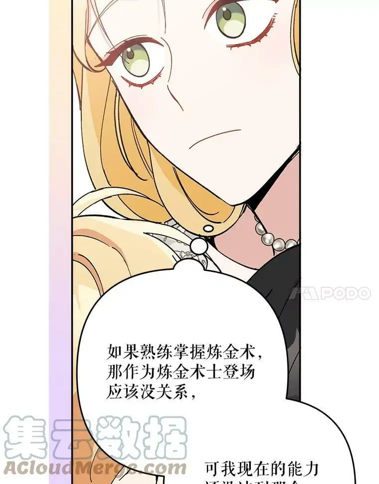 28.成年舞会（1）76