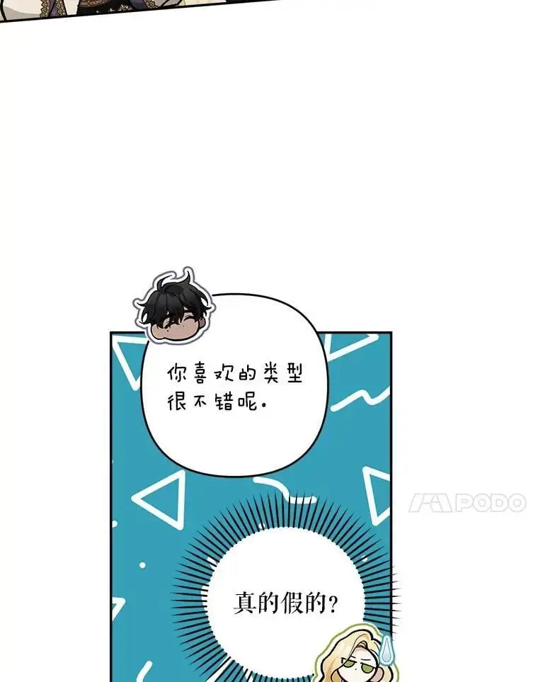 59.回到宴会场106