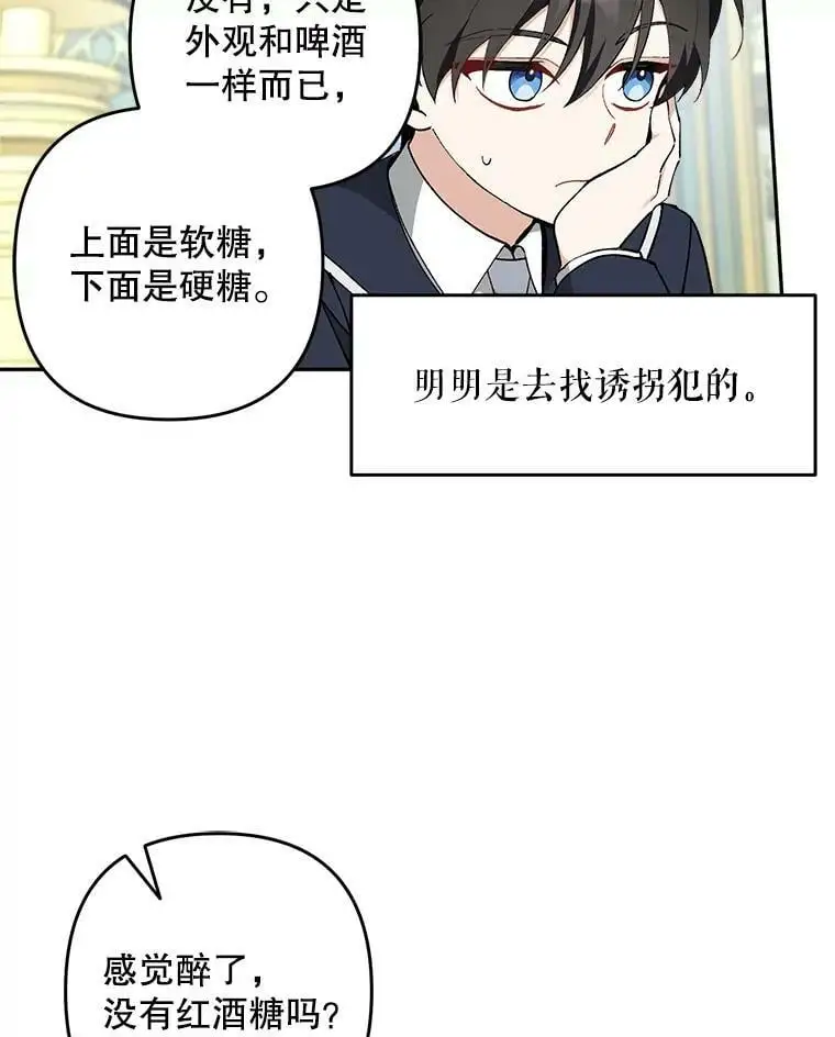23.受欢迎的啤酒糖58