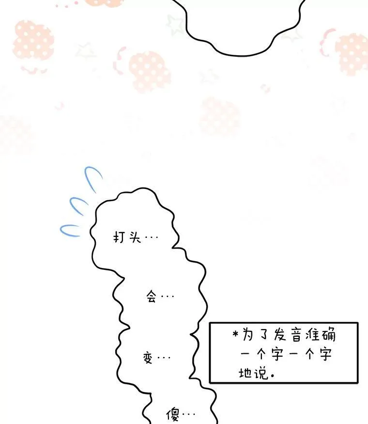 77.拯救梅尔63