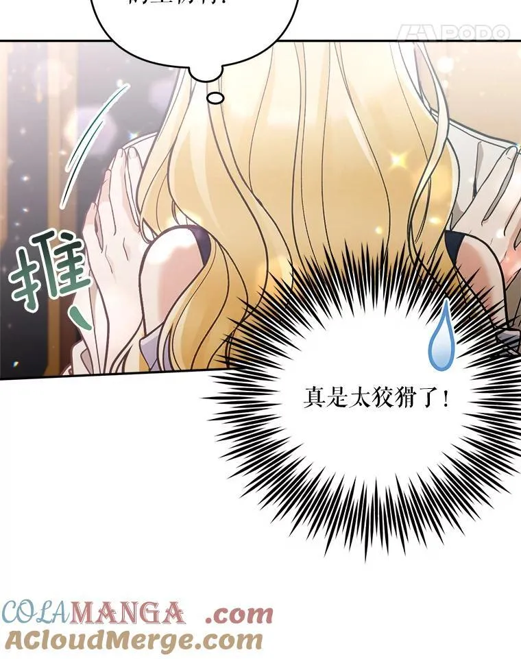 79.伪装恋人76