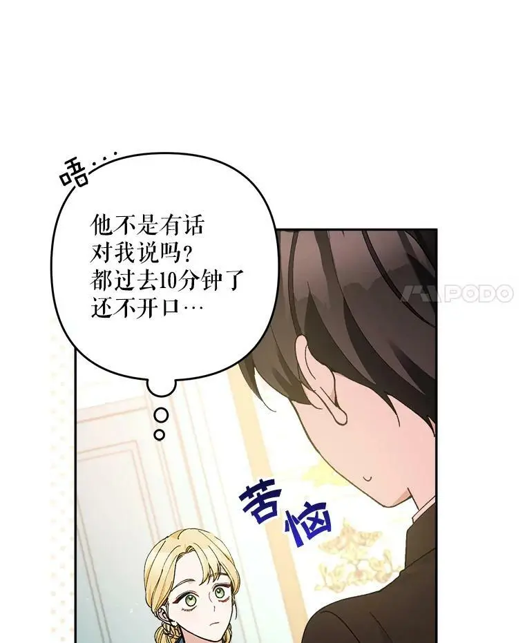 32.介绍舞伴（1）3