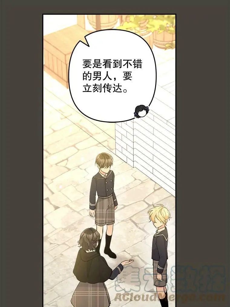 27.寻找丈夫人选8
