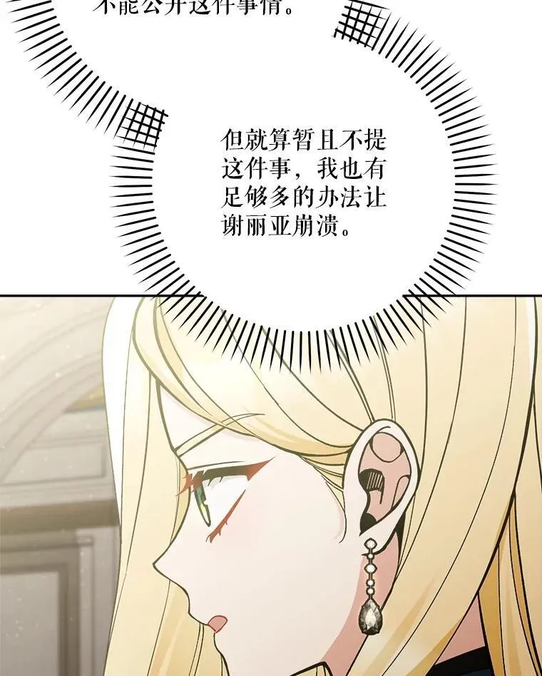 75.揭发17