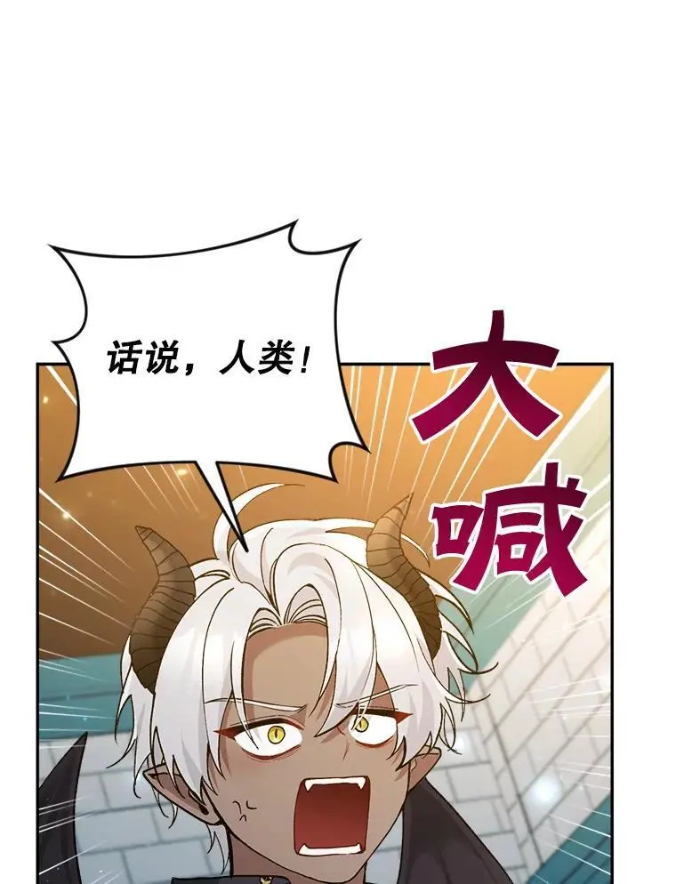 61.见校长19