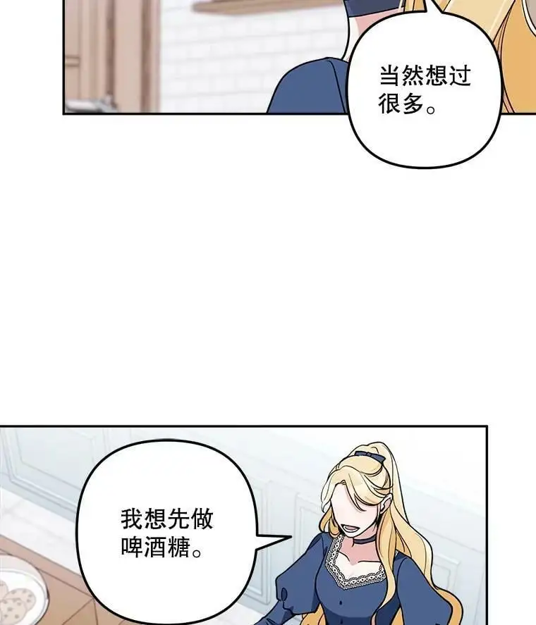 15.弱者注定会失败？82