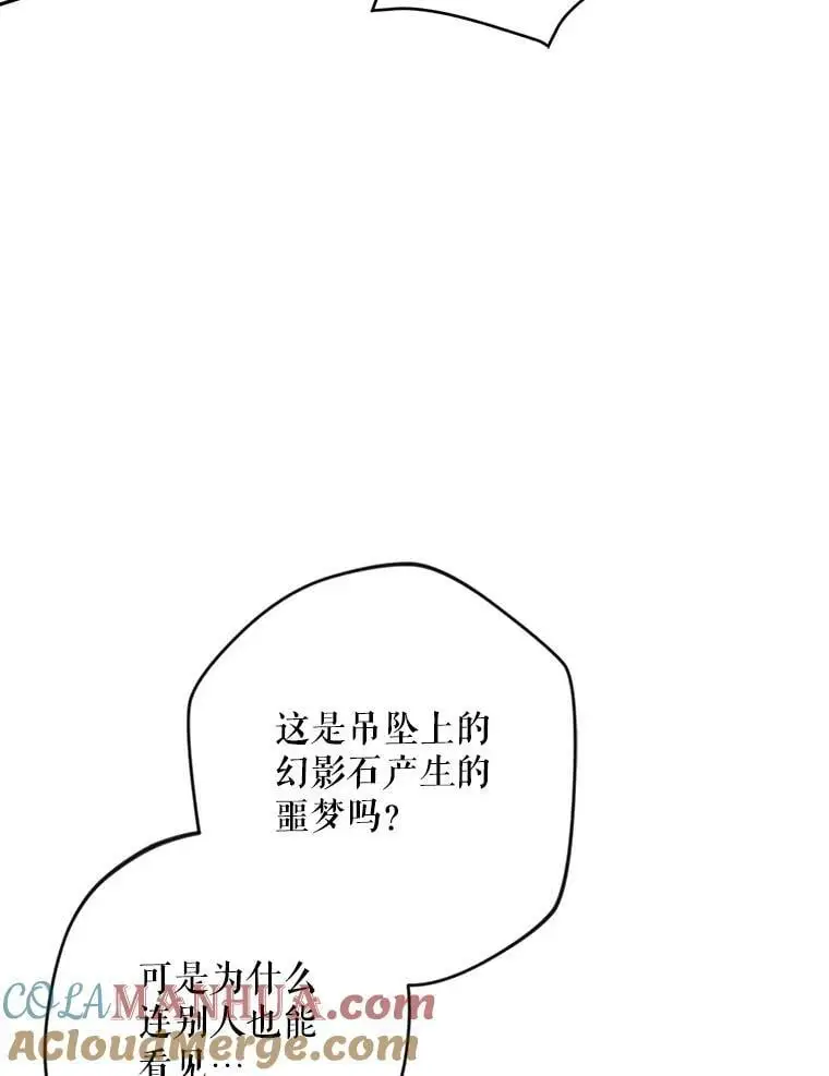 43.偷走幻影石76