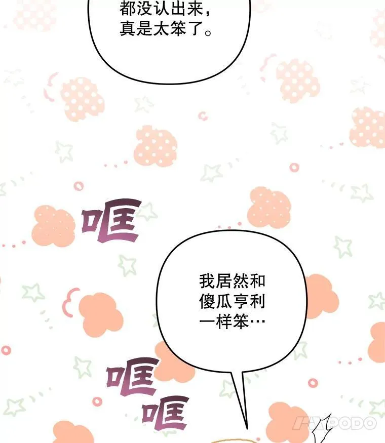 77.拯救梅尔61