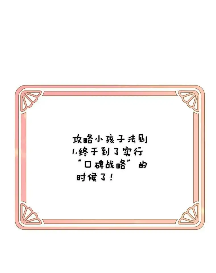 21.第一位客人（1）53