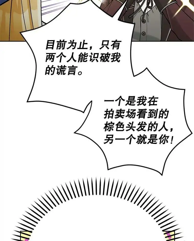 49.奇怪的男人95