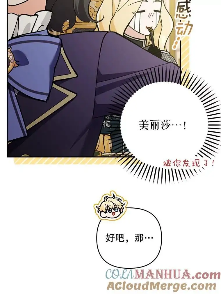 59.回到宴会场88