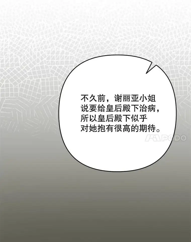 50.治疗方法78
