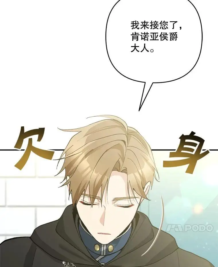 61.见校长93