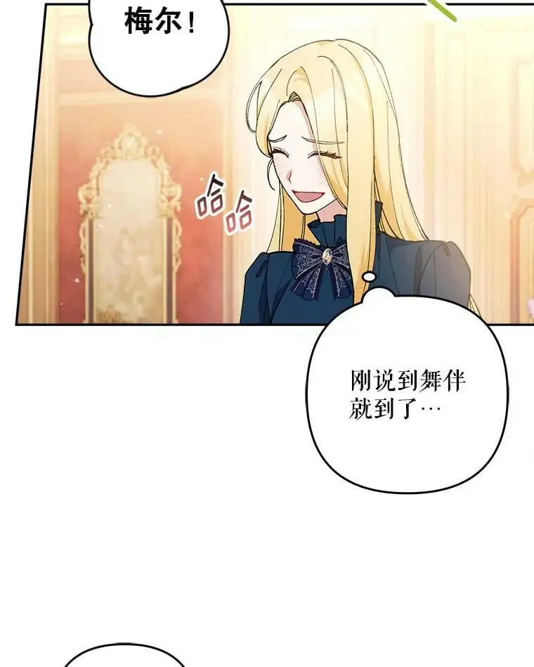 32.介绍舞伴（1）117