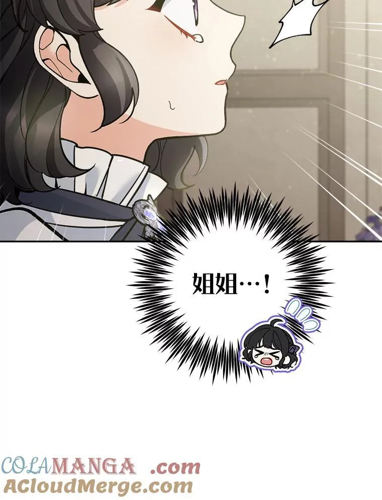 74.揭穿76