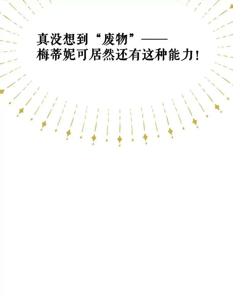 18.潜在的炼金术师21