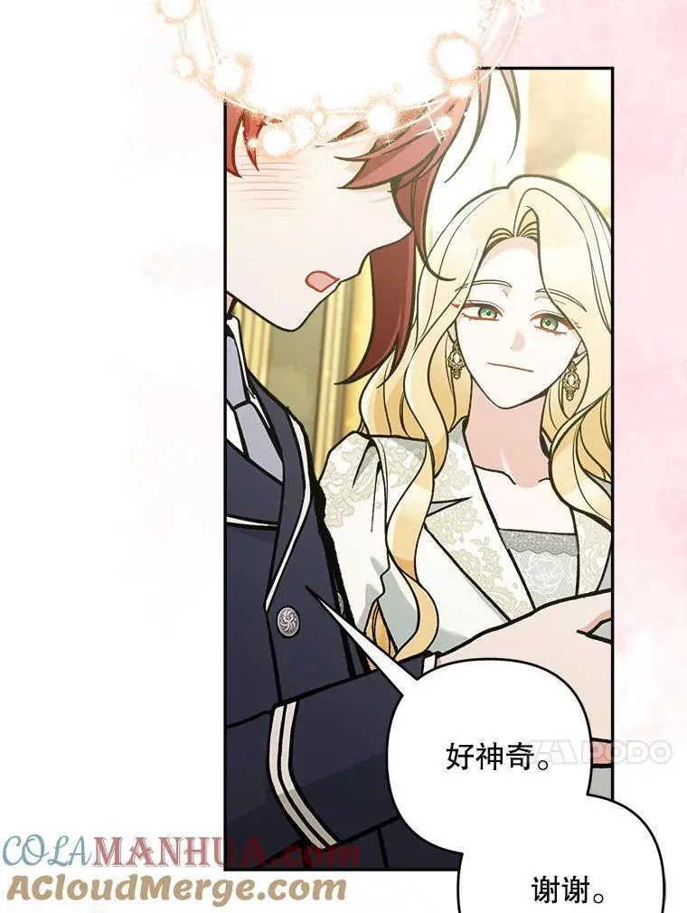68.奇迹浮现32