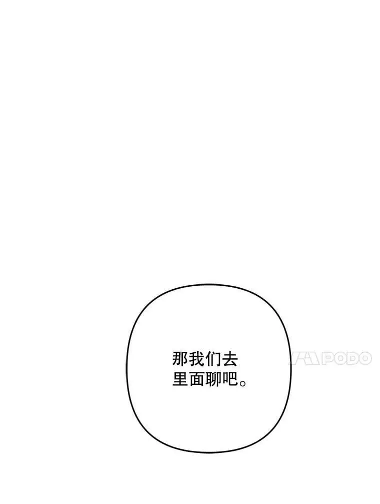 24.他知道了…87