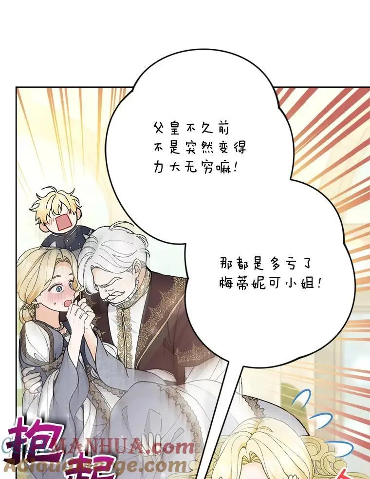 51.皇后的茶话会32