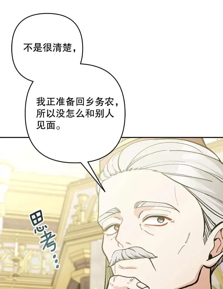 68.奇迹浮现74