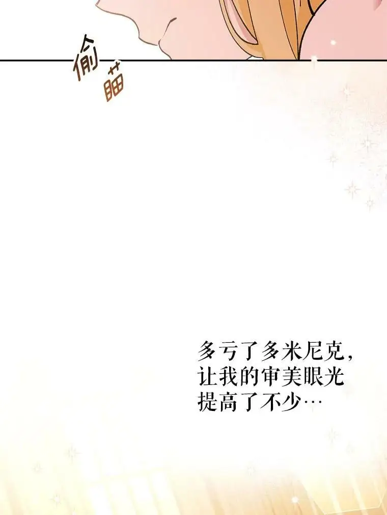 33.介绍舞伴（2）22