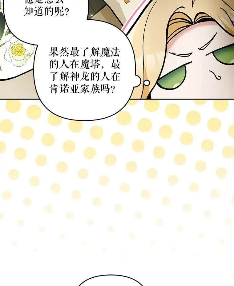 54.有孩子了29