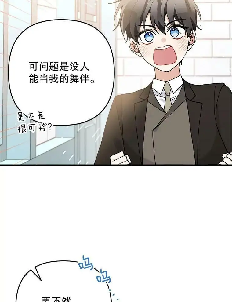 32.介绍舞伴（1）15