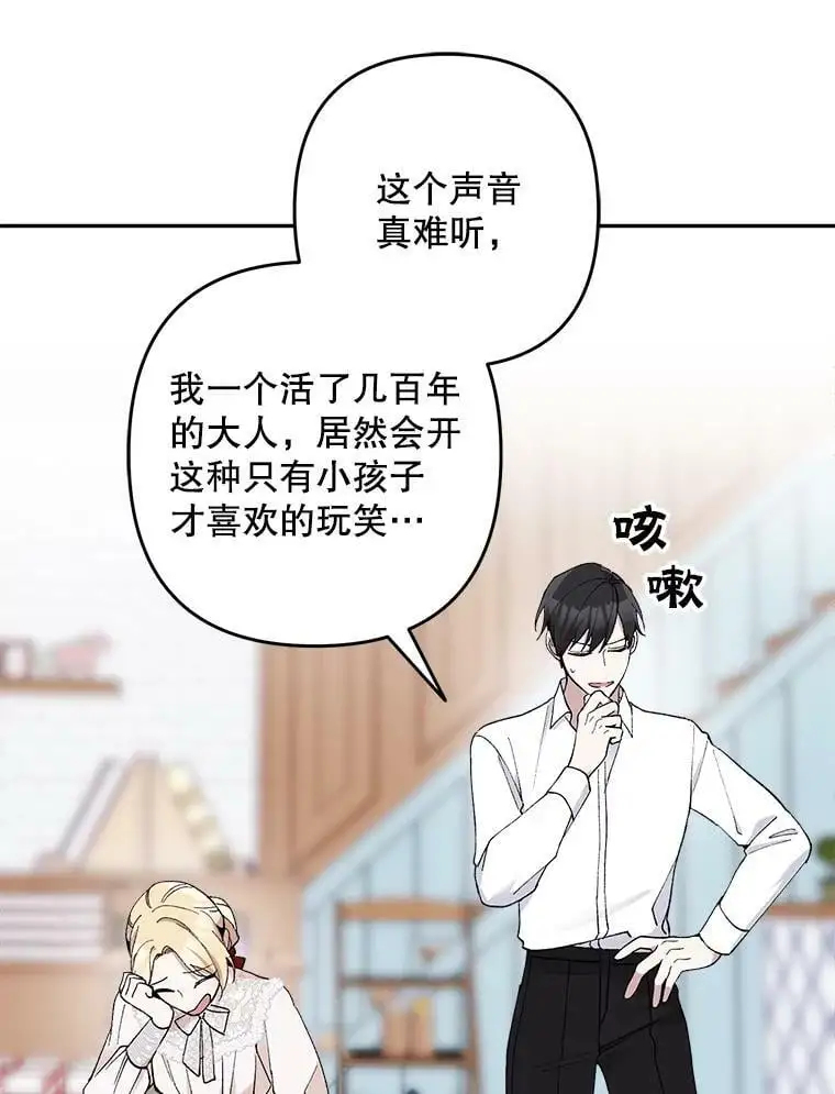 18.潜在的炼金术师67
