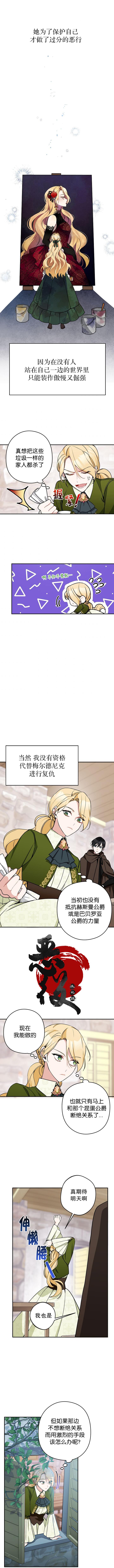 第8话4