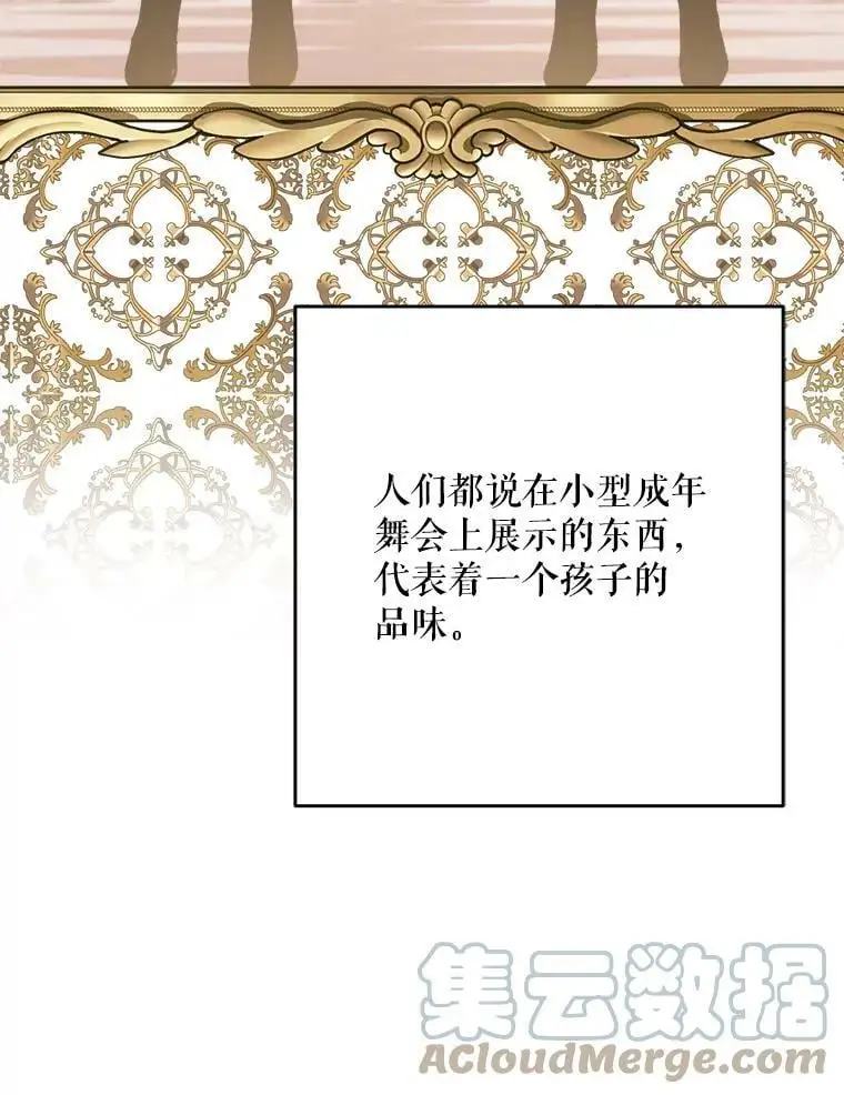 28.成年舞会（1）64