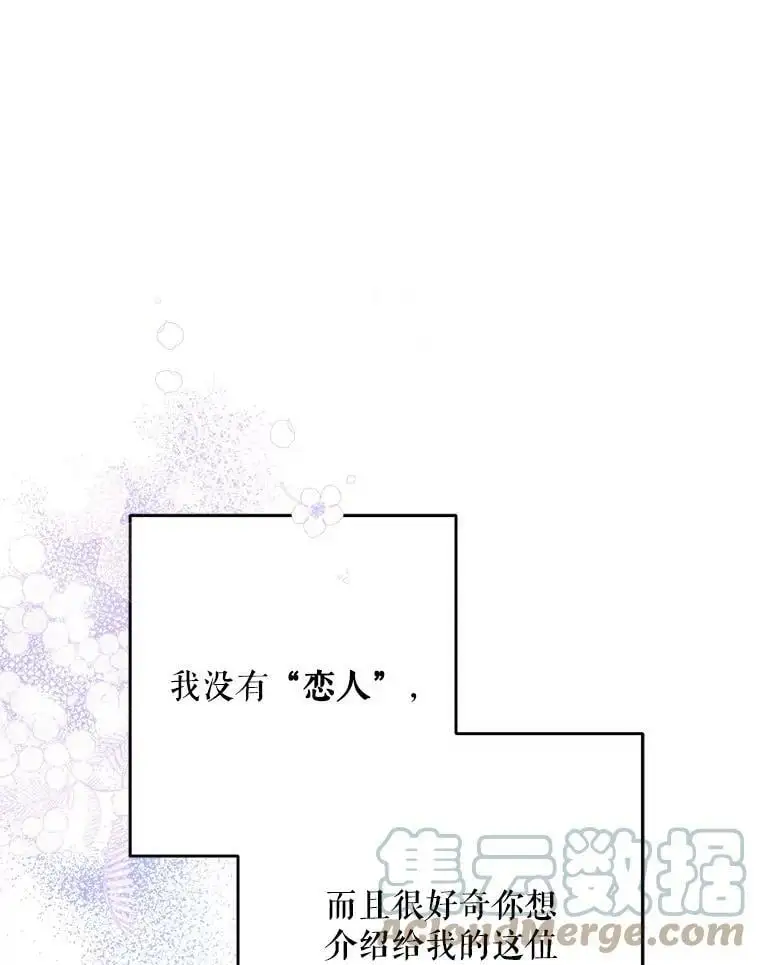 27.寻找丈夫人选120