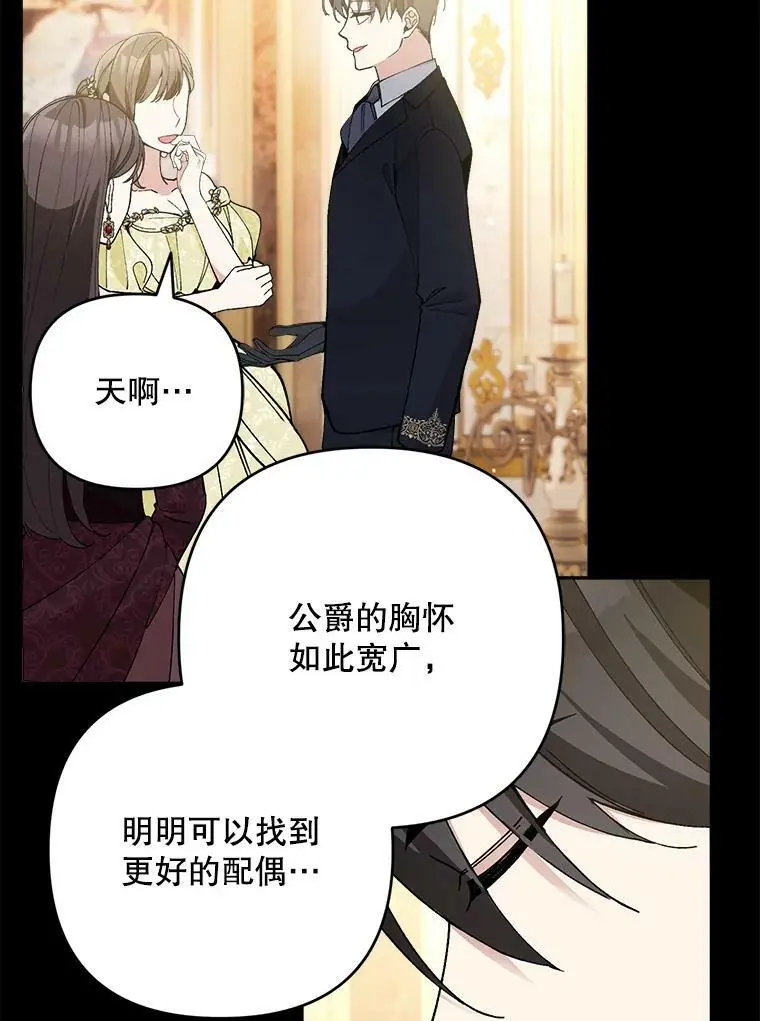 35.假面舞会（2）75