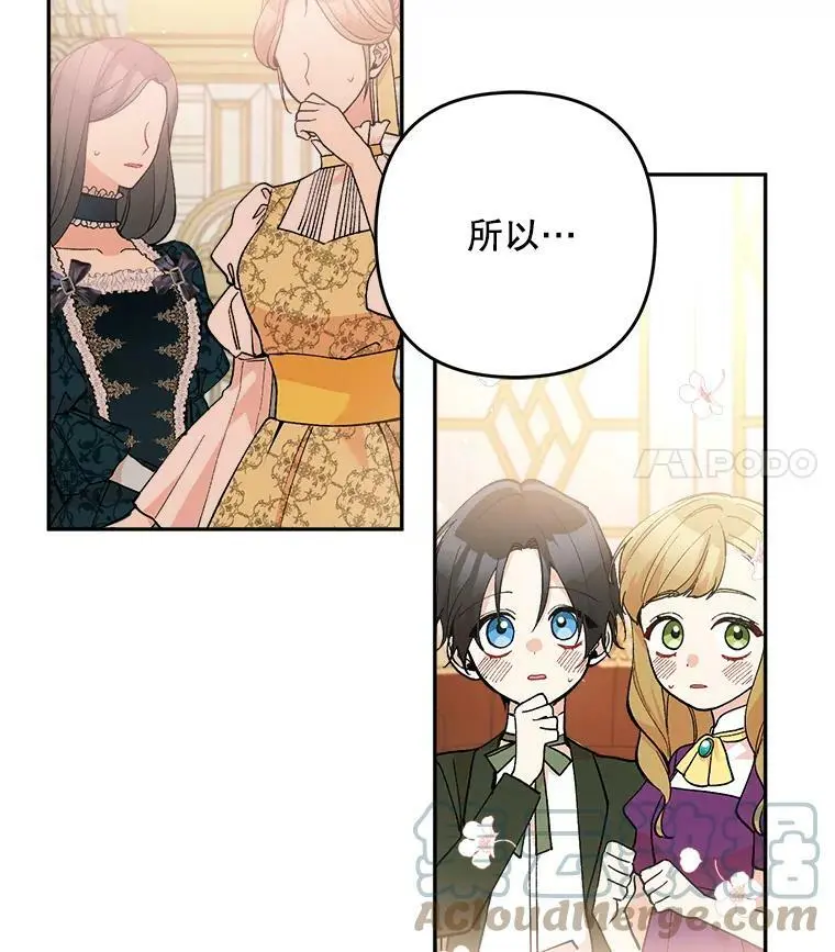 29.成年舞会（2）108