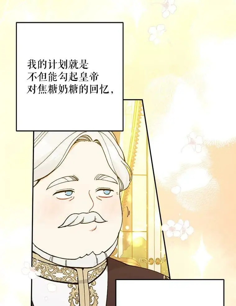 39.焦糖奶糖38
