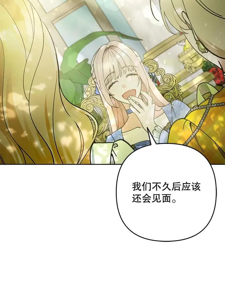 51.皇后的茶话会97