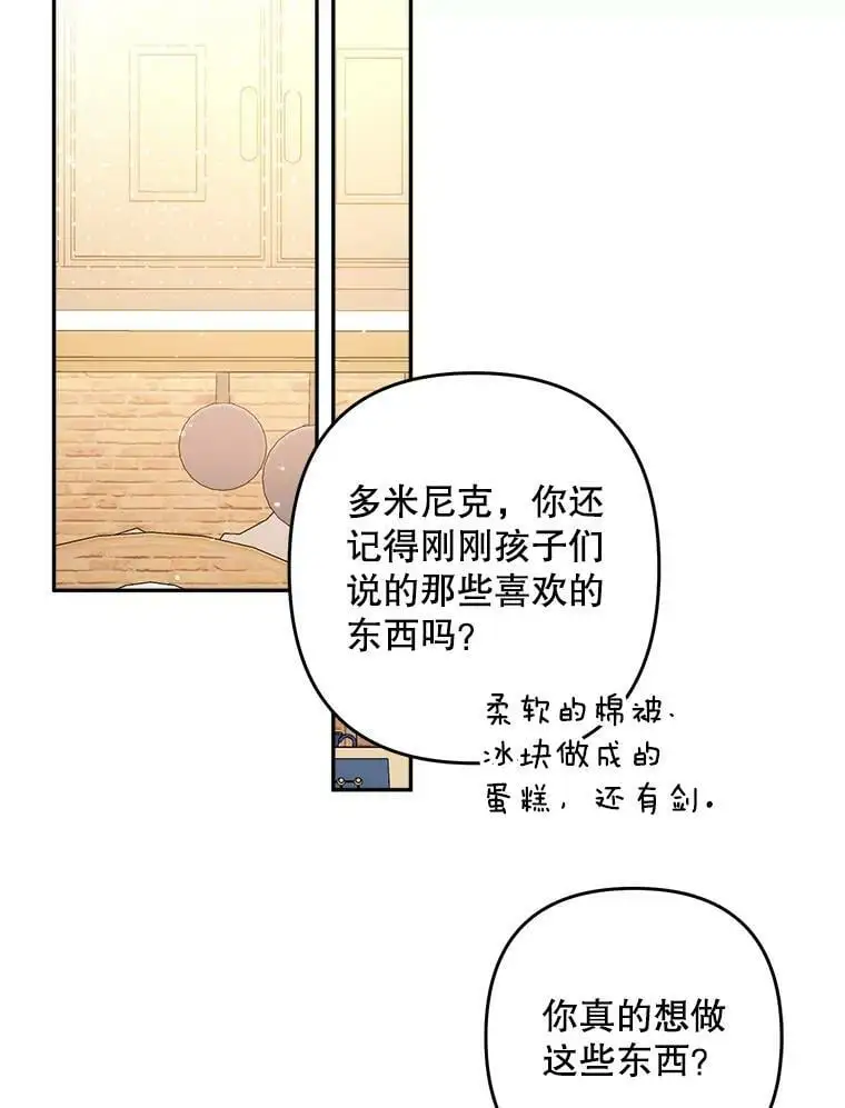 28.成年舞会（1）98