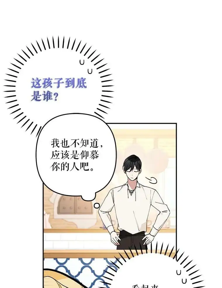 24.他知道了…17
