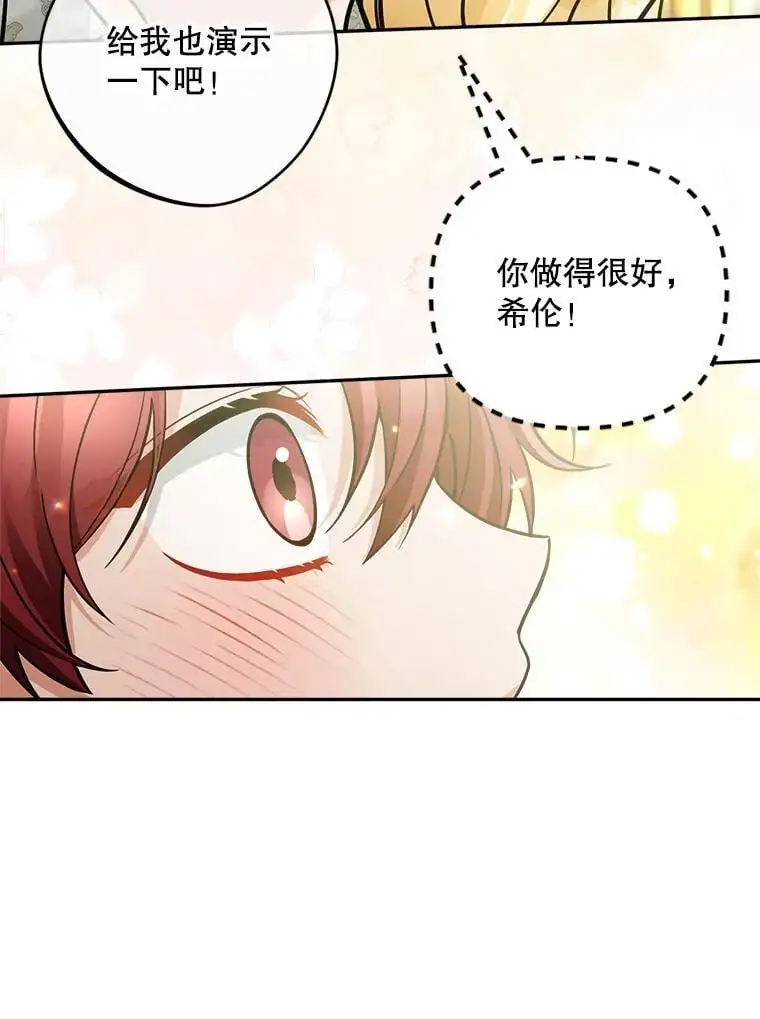 68.奇迹浮现49