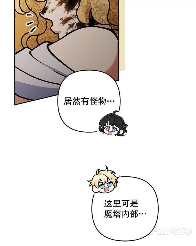 77.拯救梅尔33
