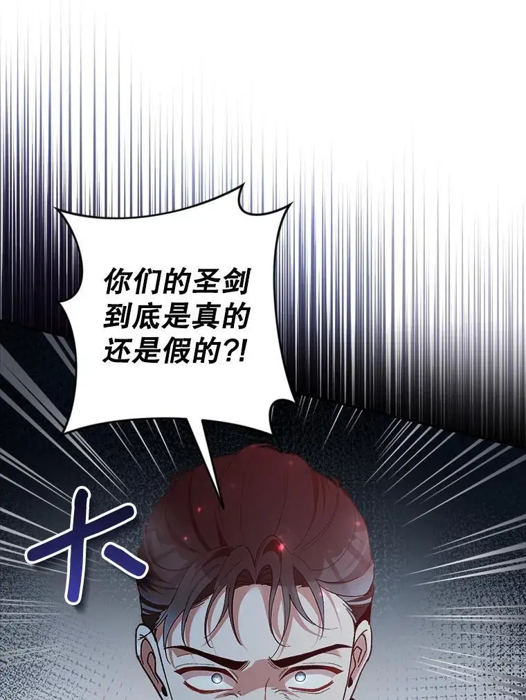 57.真假圣剑26